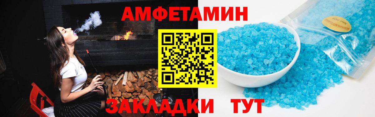 Amphetamine VHQ Саяногорск