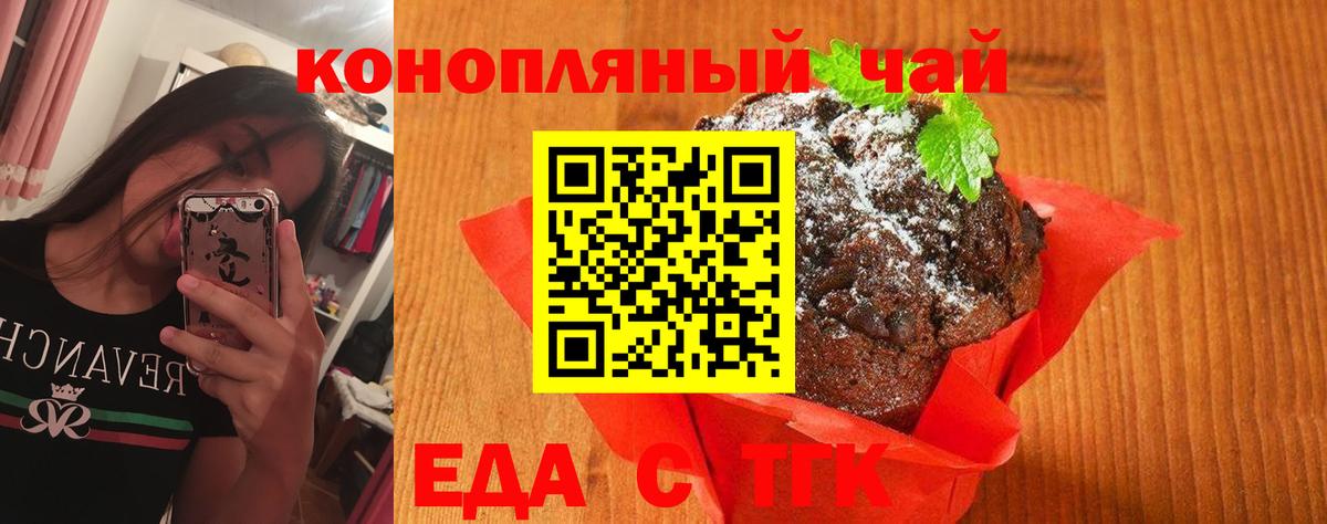 Саяногорск  Еда ТГК марихуана  Вход с VPN 