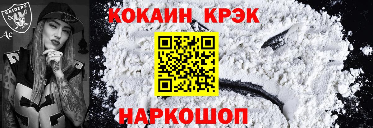 Cocaine Боливия Саяногорск
