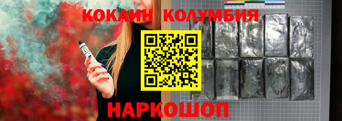 Кокаин Fish Scale  Вход с VPN  Cocaine  Саяногорск 