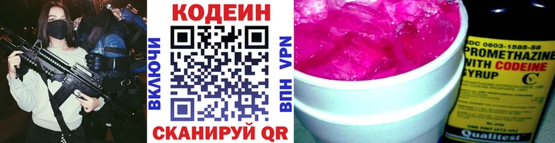 как найти   hydra сайт  Кодеиновый сироп Lean Purple Drank  Саяногорск 