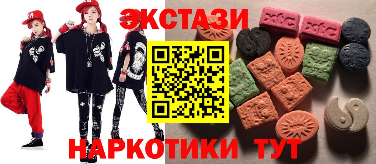 Экстази круглые Саяногорск