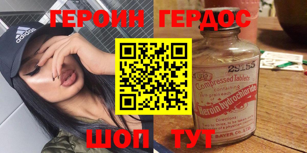 ГЕРОИН  Вход с VPN  Саяногорск  ГЕРОИН Heroin 