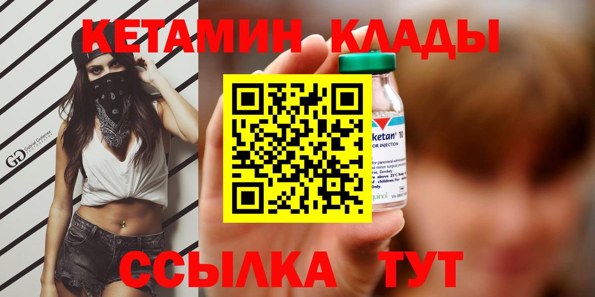 КЕТАМИН VHQ  площадка Telegram  Саяногорск  Вход с VPN 