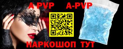 ALPHA-PVP Краснокаменск