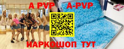 ALPHA-PVP Краснокаменск
