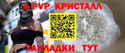 ALPHA-PVP Краснокаменск