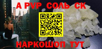 ALPHA-PVP Краснокаменск