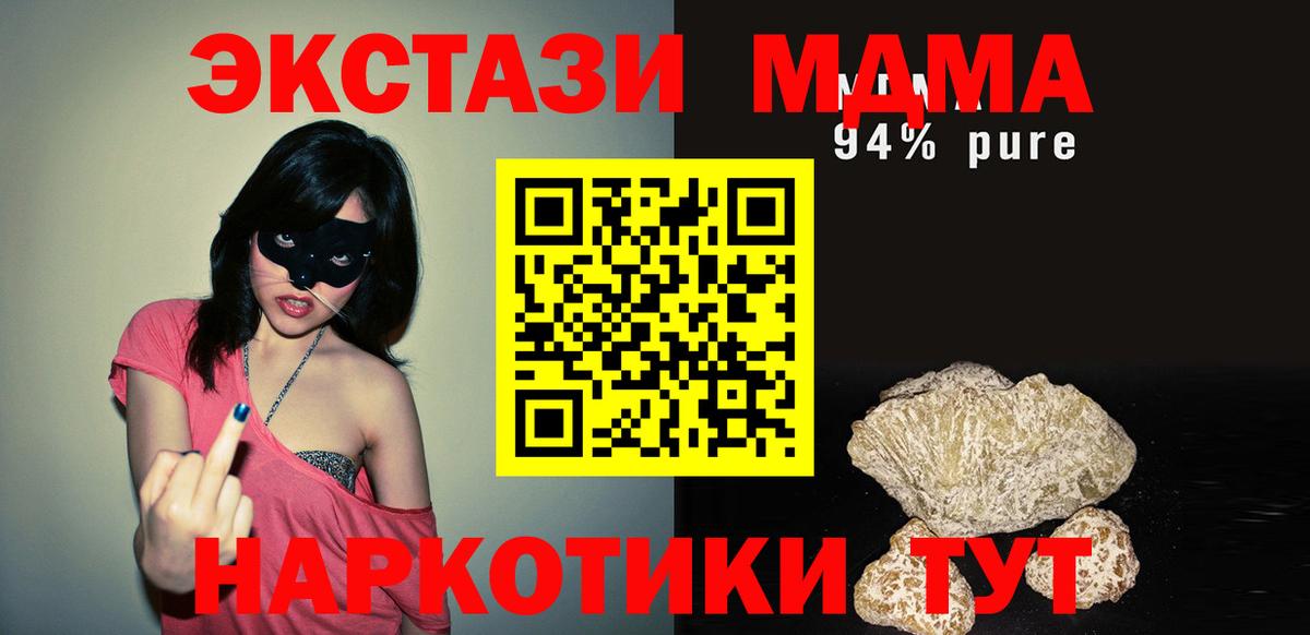 Саяногорск  MDMA crystal  MDMA  MDMA молли  Вход с VPN 