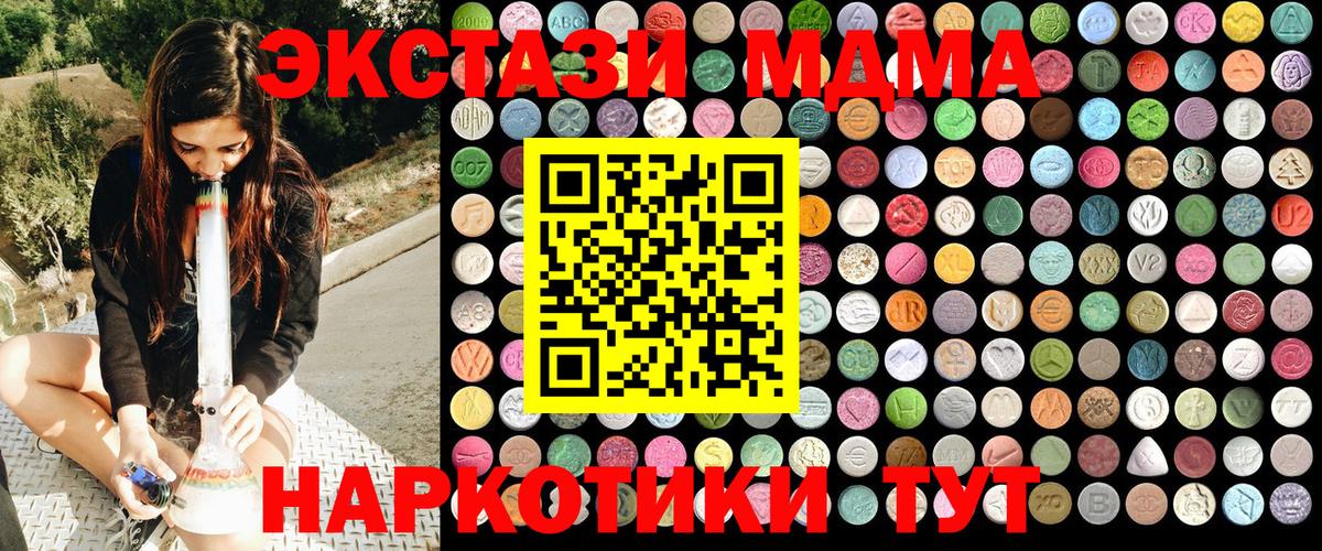 MDMA кристаллы Саяногорск