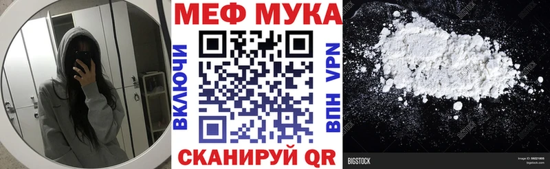 МЯУ-МЯУ мука Саяногорск