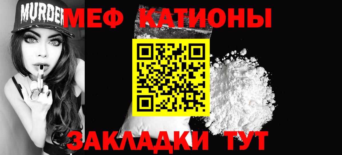 Меф кристаллы Саяногорск