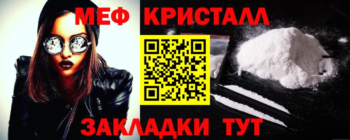 МАРИХУАНА  Саяногорск  Вход с VPN  Кокаин  МЕФ кристаллы  ГАШ 