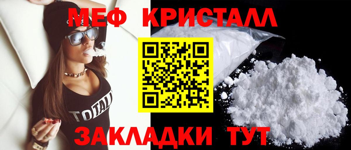 Меф mephedrone  Меф  МЕФ mephedrone  Мефедрон  где можно купить наркотик  Саяногорск  Вход с VPN 
