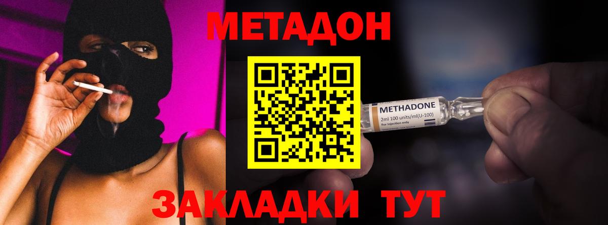 shop состав  Вход с VPN  Саяногорск  Метадон VHQ 