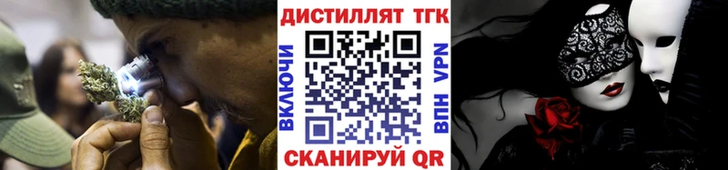 Дистиллят ТГК жижа  Саяногорск 