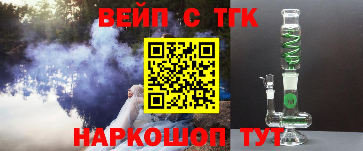 ТГК THC oil  Вход с VPN  Дистиллят ТГК вейп с тгк  Саяногорск 