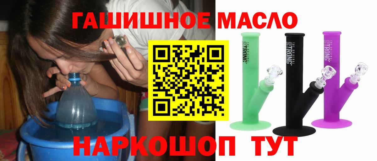 ТГК вейп Саяногорск