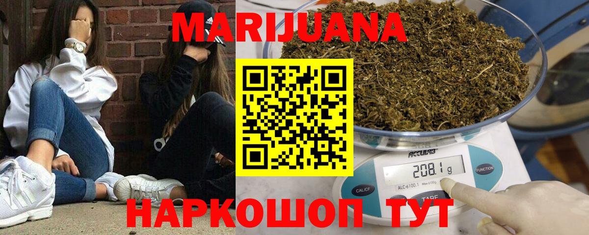 Бошки Шишки сатива Саяногорск