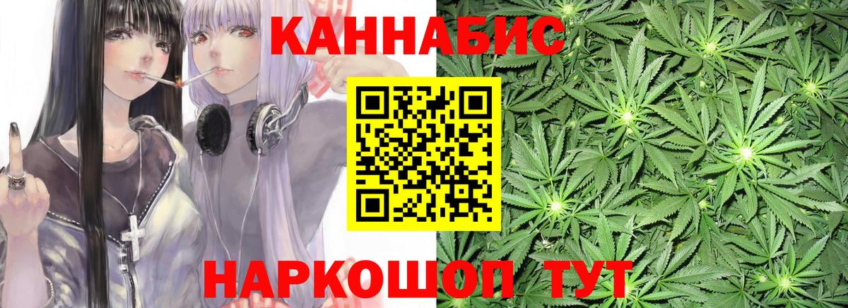 Саяногорск  Бошки Шишки гибрид  Вход с VPN  МАРИХУАНА White Widow  Бошки Шишки конопля 